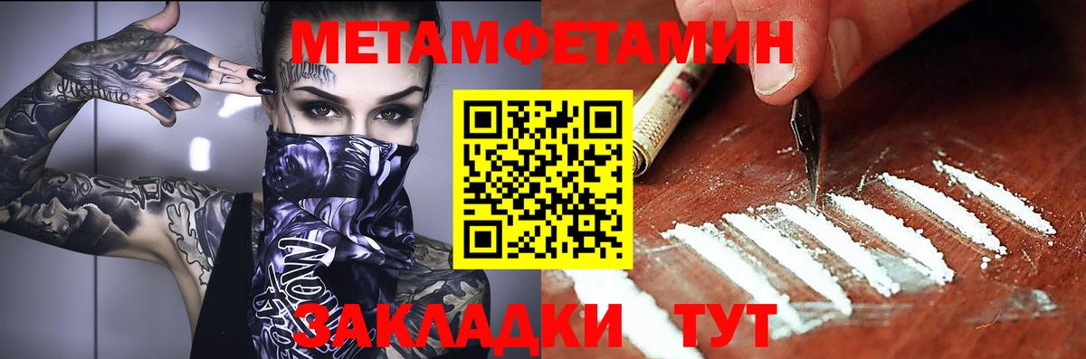 Амфетамин Розовый Уварово