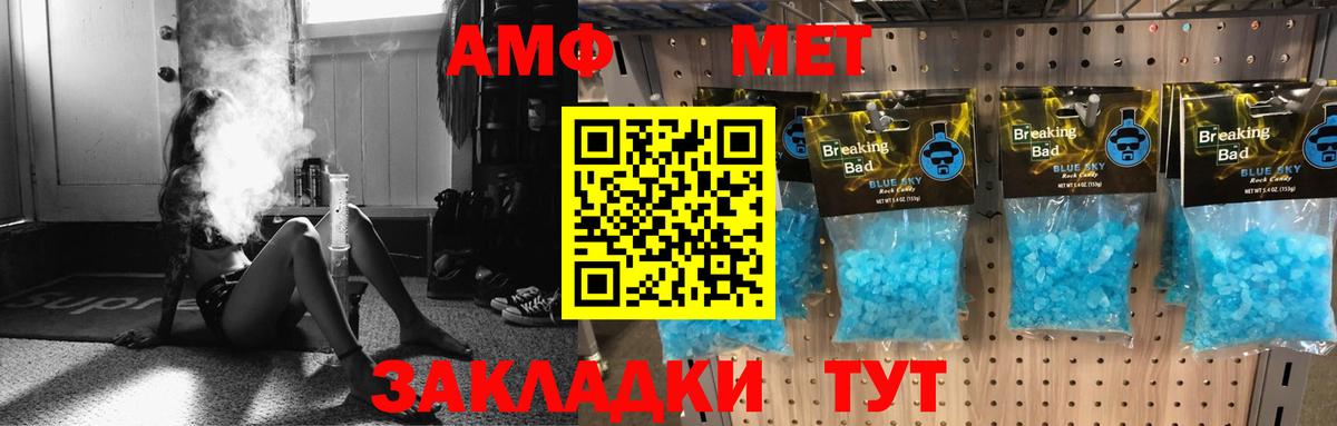 Amphetamine  Амфетамин 97%  Вход с VPN  нарко площадка Telegram  Уварово 