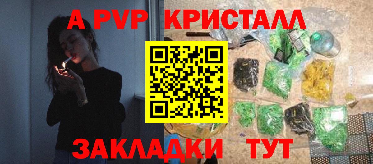 Альфа ПВП мука Уварово