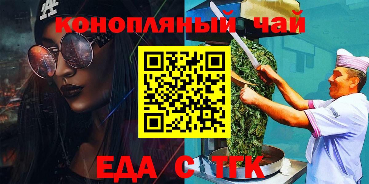 Canna-Cookies марихуана Уварово