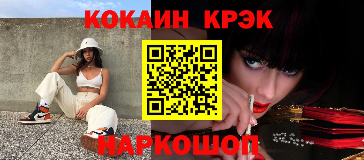 Cocaine 98% Уварово