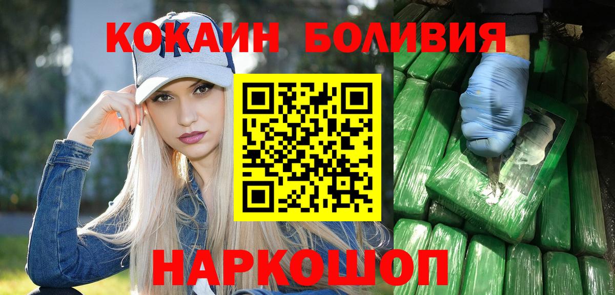 Уварово  COCAIN Эквадор  COCAIN  Вход с VPN  COCAIN Эквадор 
