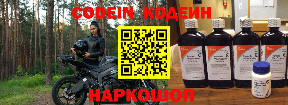 купить  сайты  Кодеиновый сироп Lean напиток Lean (лин)  Вход с VPN  Уварово 