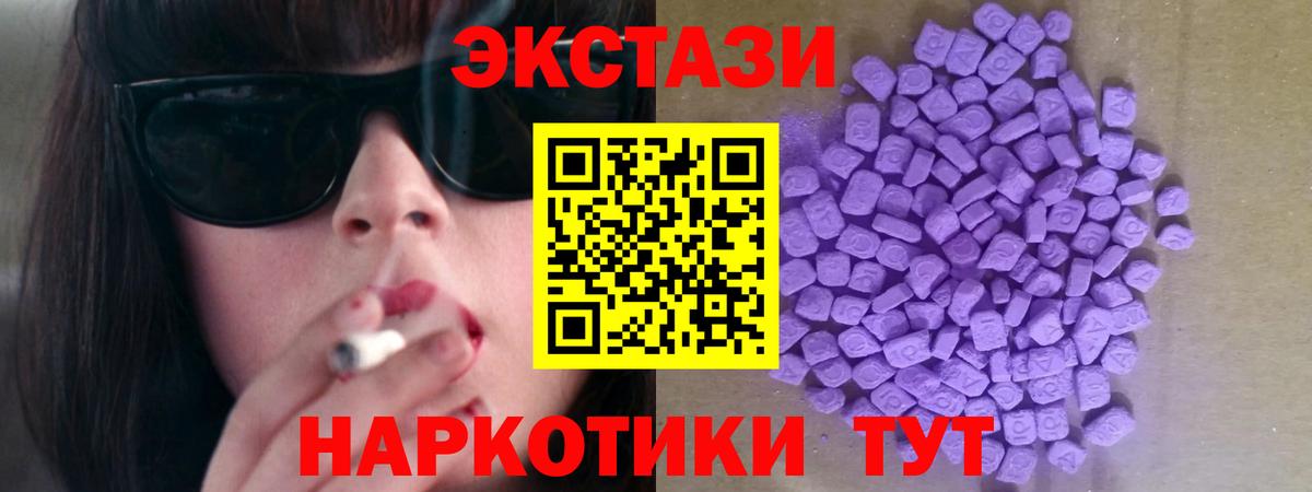ЭКСТАЗИ XTC  ЭКСТАЗИ  Ecstasy круглые  Уварово  Вход с VPN 