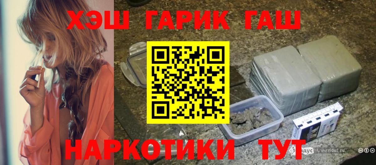 ГАШИШ VHQ Уварово
