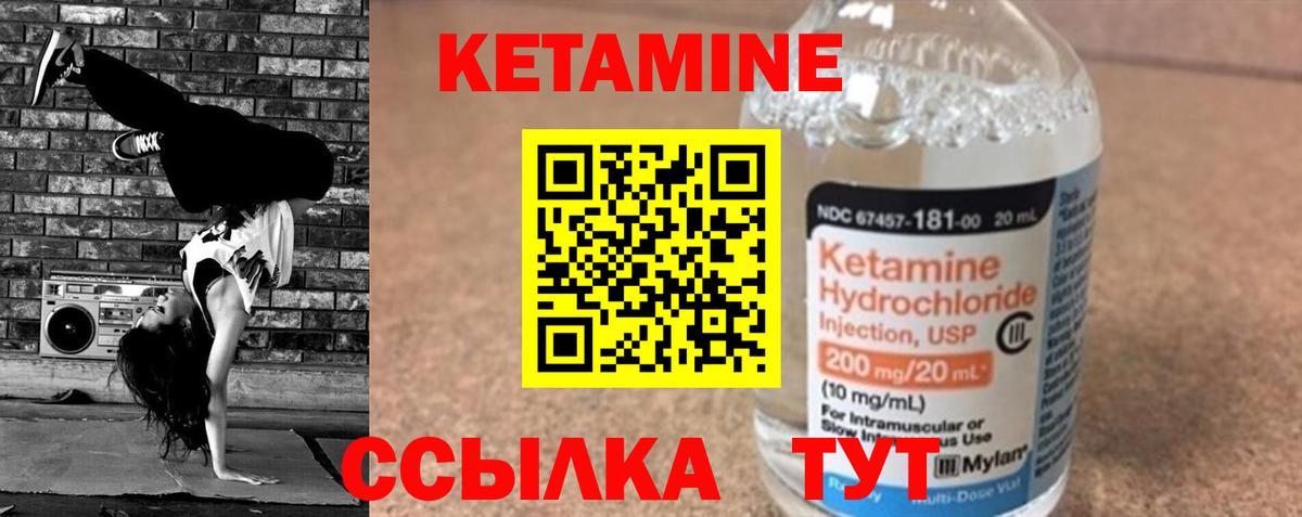 Уварово  Кетамин ketamine  Вход с VPN 