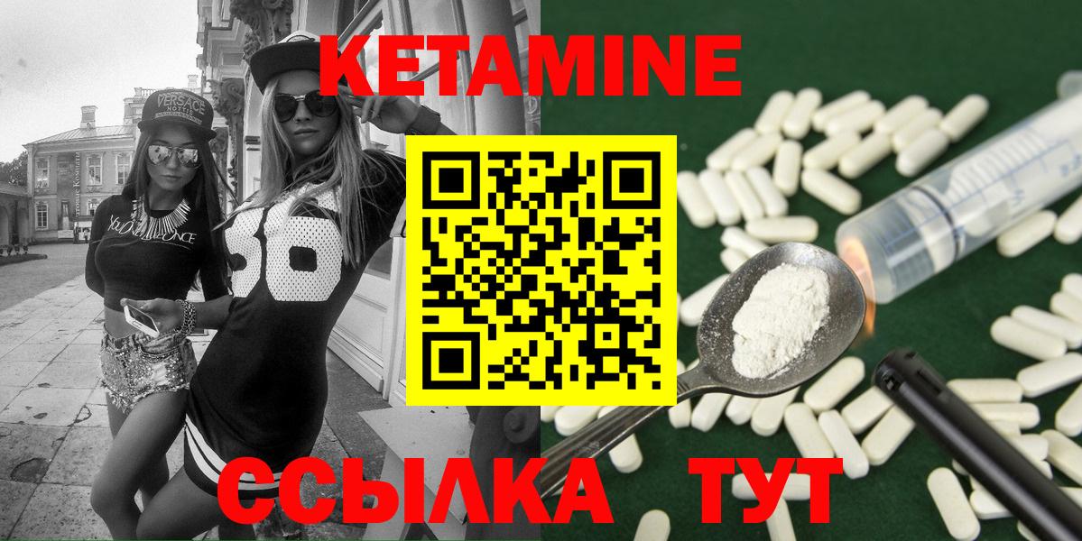 Кетамин ketamine Уварово