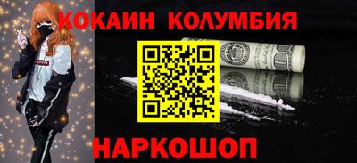 наркотики Ливны