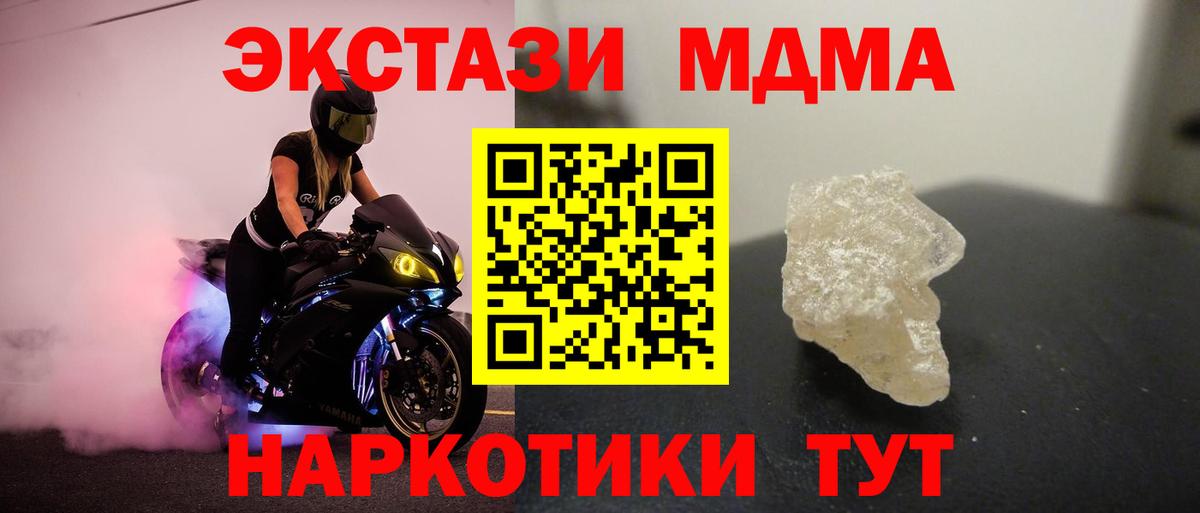 МДМА VHQ  Вход с VPN  Уварово  МДМА молли 
