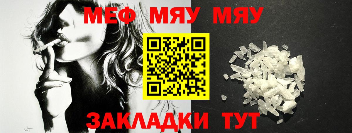 МЯУ-МЯУ  МЕФ  Вход с VPN  Уварово  МЯУ-МЯУ 4 MMC 