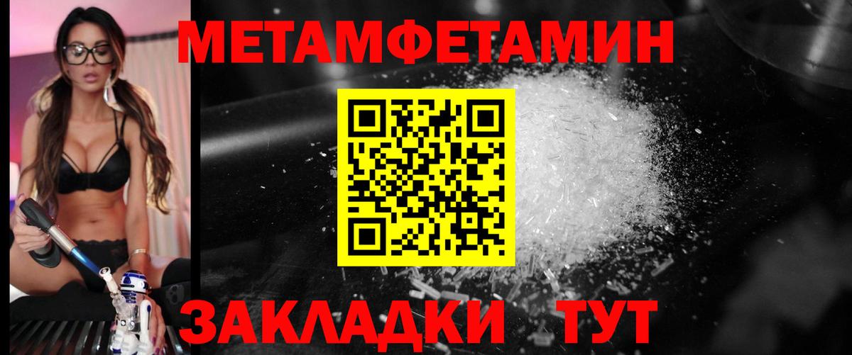 Метамфетамин винт Уварово