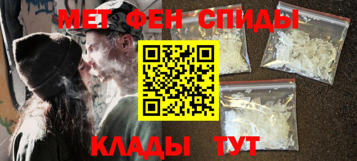МЕТАМФЕТАМИН витя  Вход с VPN  Уварово  МЕТАМФЕТАМИН витя 